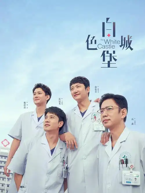 星轨之下 科幻剧集 电影一级推荐